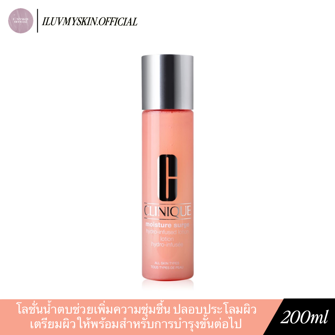 💗แท้/พร้อมส่ง💗 [Clinique] Moisture Surge Hydro-Infused Lotion | 200ml