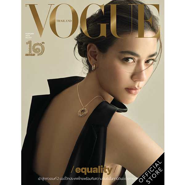 Vogue Magazine Thailand ฉบับกุมภาพันธ์ 2567 No.133 Kimberley Ann Voltemas February 2024 issue