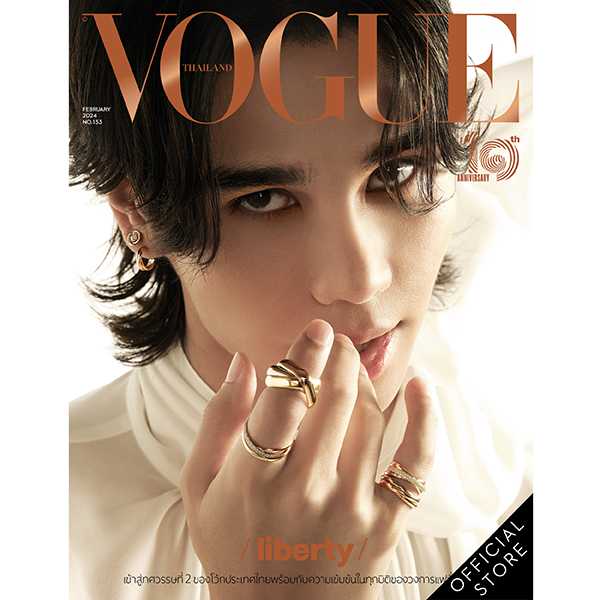 Vogue Magazine Thailand ฉบับกุมภาพันธ์ 2567 No.133 Jeff Satur February 2024 issue