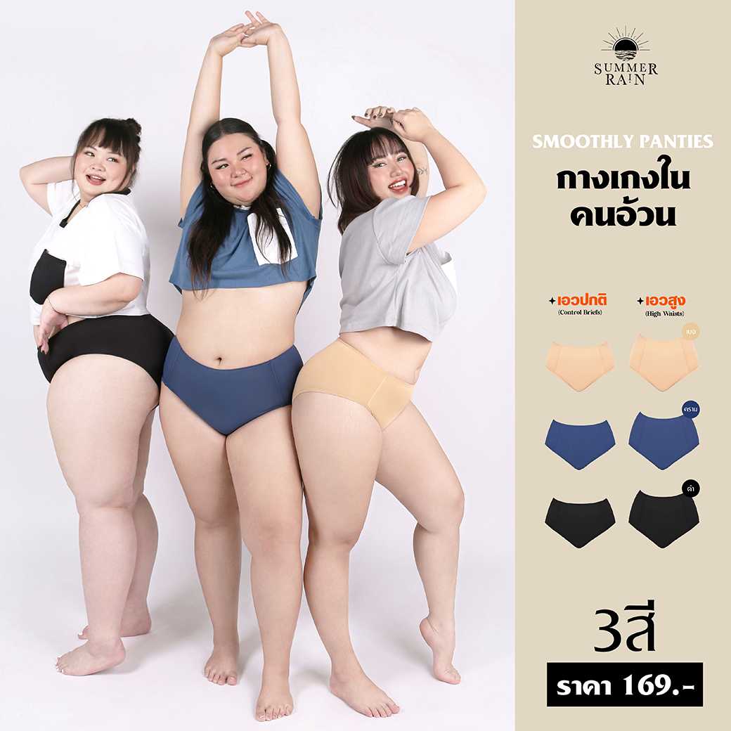 SMOOTHLY PANTIES