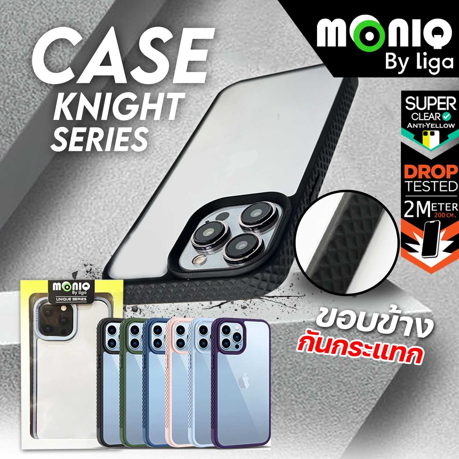 เคสไอโฟน ขอบข้างกันกระแทก รุ่น Knight Series for iPhone