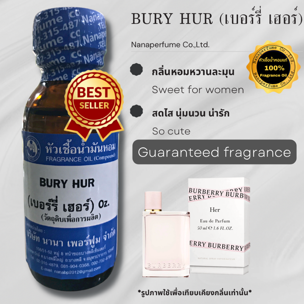 BURY HUR เบอร์รี่ เฮอร์ ขนาด 30ML