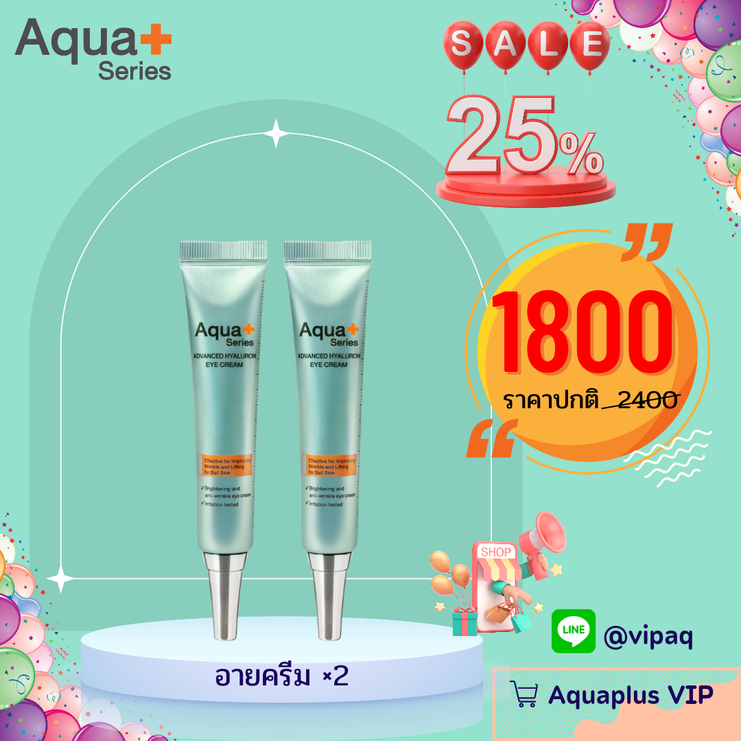(25%)อายครีม (2)