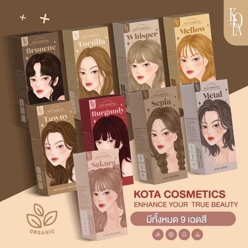 KOTA สีย้อมผมออร์แกนิค สีชัดสวย ติดทน ถนอนเส้นผม สีผมเกาหลีเกาใจ 100ml