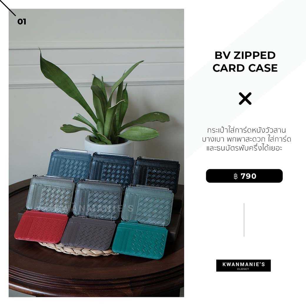 BV Zipped Card Case