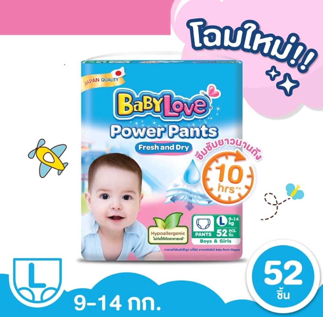 Babylove Power pants เบบี้เลิฟ ฟ้า