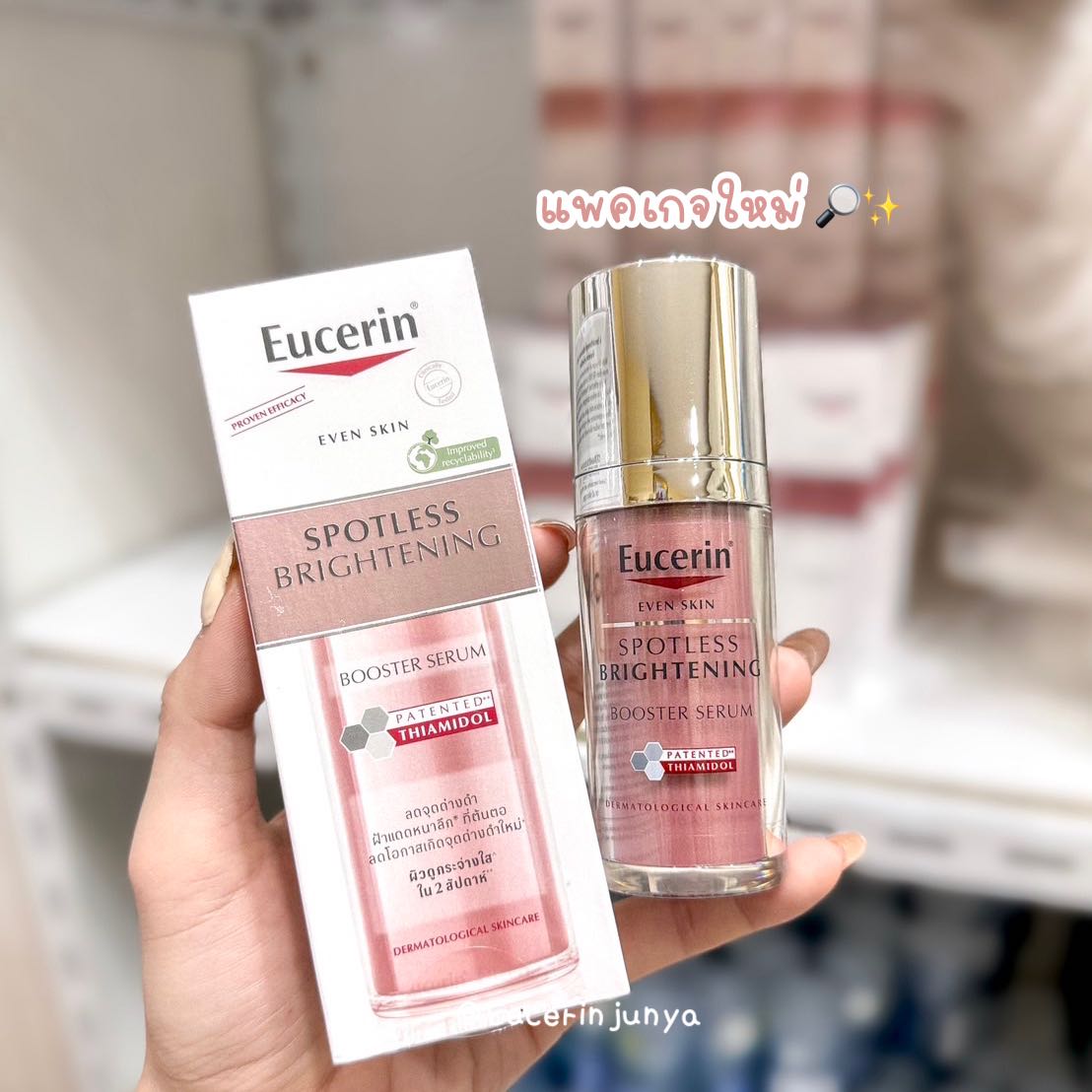 New✨Eucerin spotless brightening booster serum
