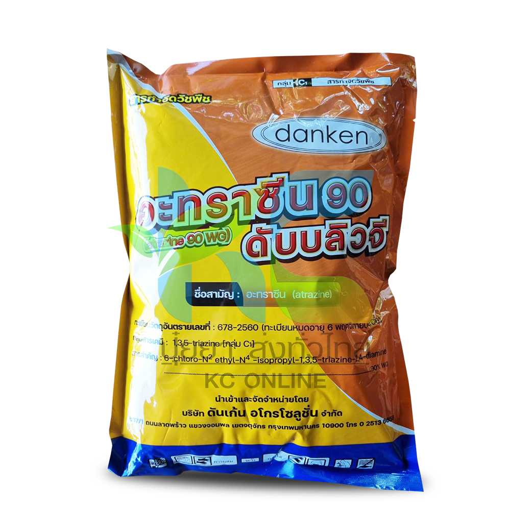 อะทราซีน90 (Atrazine 90 WG)  ดันเก้น อโกรโซลูชั่น 900กรัม