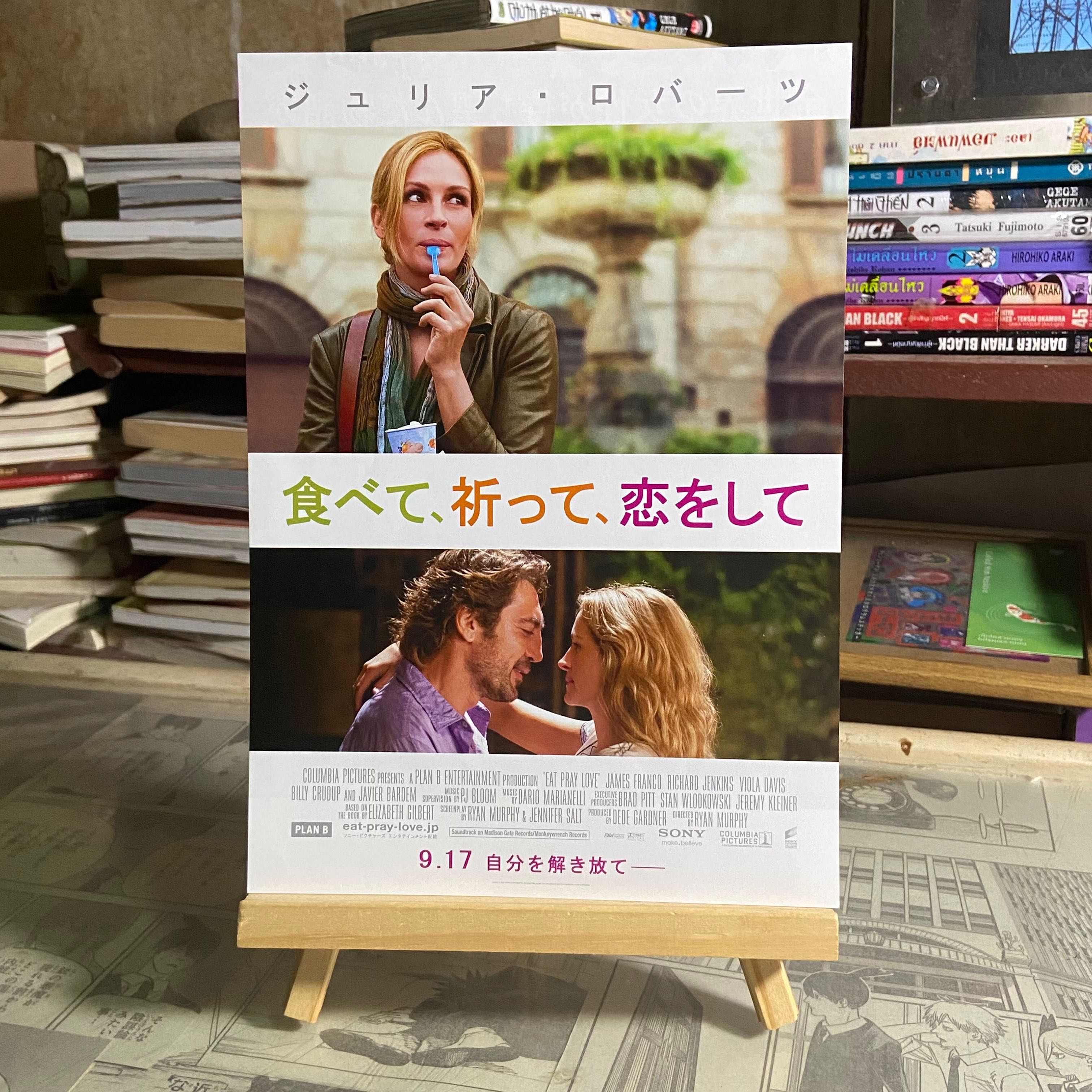 Eat Pray Love
