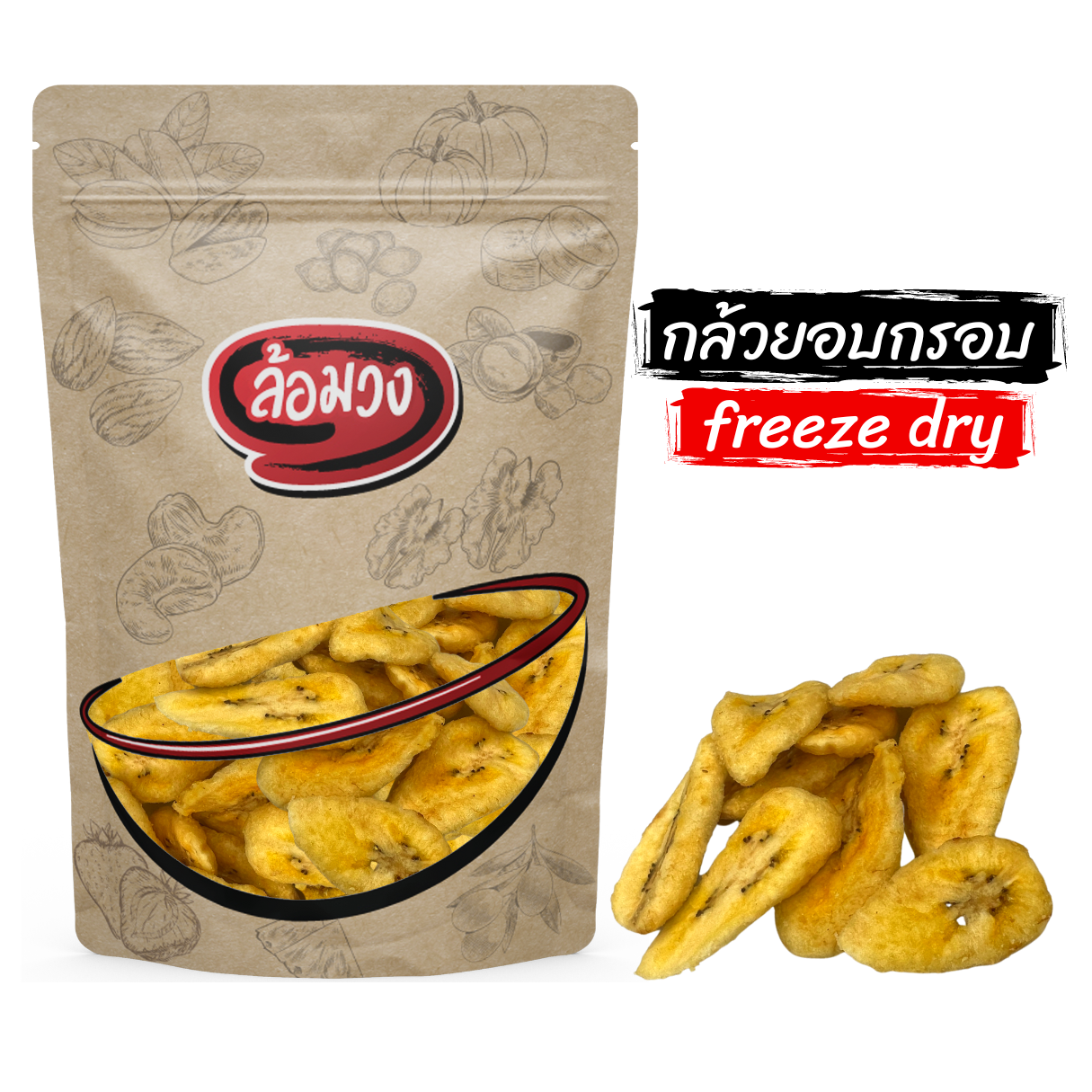 กล้วยอบกรอบ กล้วยฟรีซดราย กล้วย กล้วยกรอบ ผักอบกรอบ ขนม