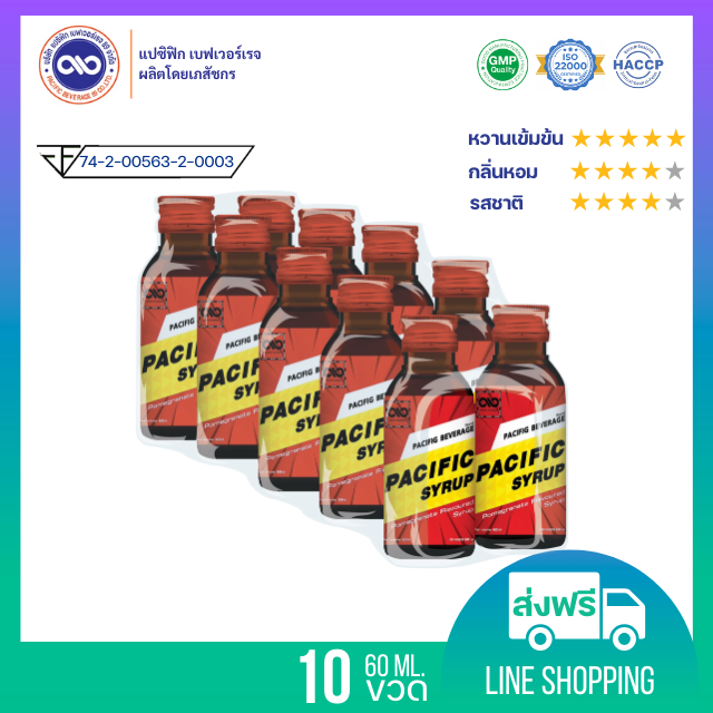 แปซิฟฟิข ไซรัป น้ำหวานเข้มข้น ขนาด 60 ml. x 10 ขวด