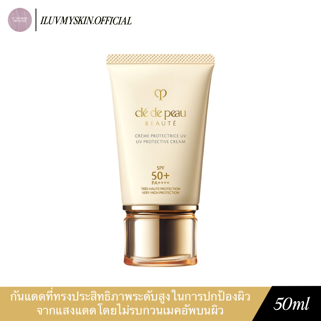 💗แท้/สอบถามสต๊อกก่อนสั่งซื้อนะคะ💗 [cle de peau] UV Protective Cream SPF50+ UVA PA++++ | 50ml