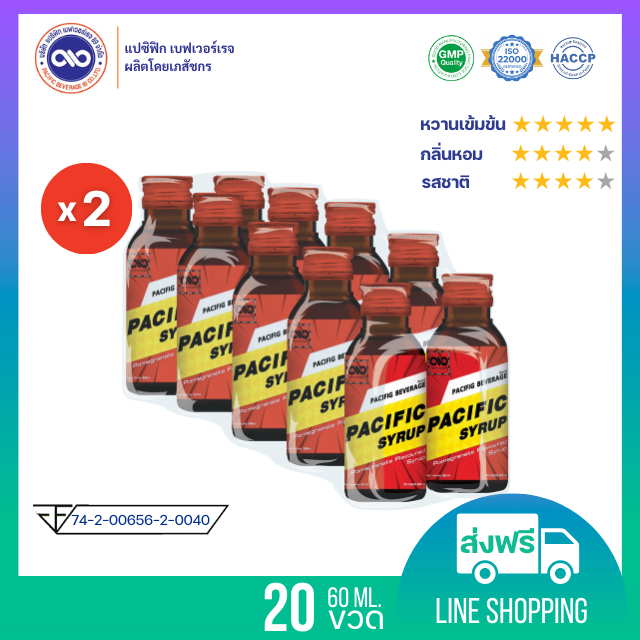 แปซิฟฟิข ไซรัป  ขนาด 60 ml. x 20 ขวด