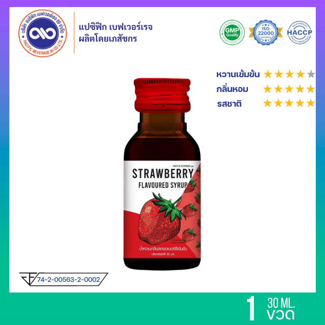 แปซิฟฟิข น้ำหวานเข้มข้น กลิ่น สตรอเบอร์รี่ ขนาด 30 ml. x 1 ขวด