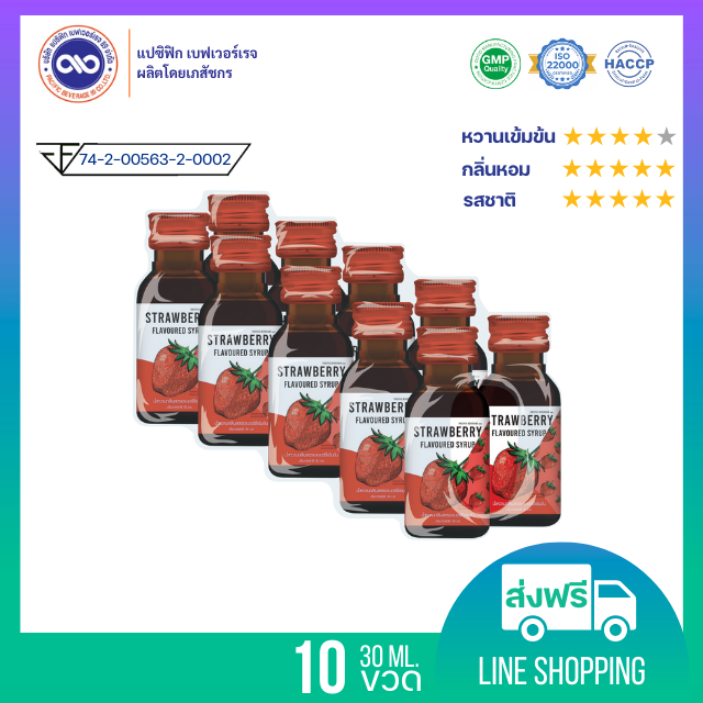 แปซิฟฟิข น้ำหวานเข้มข้น กลิ่น สตรอเบอร์รี่ ขนาด 30 ml. x 10 ขวด