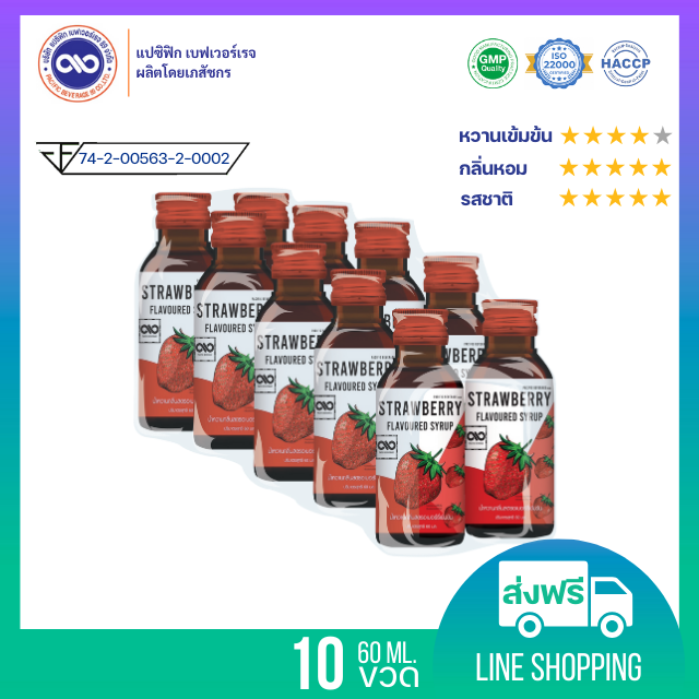 แปซิฟฟิข น้ำหวานเข้มข้น กลิ่น สตรอเบอร์รี่ ขนาด 60 ml. x 10 ขวด