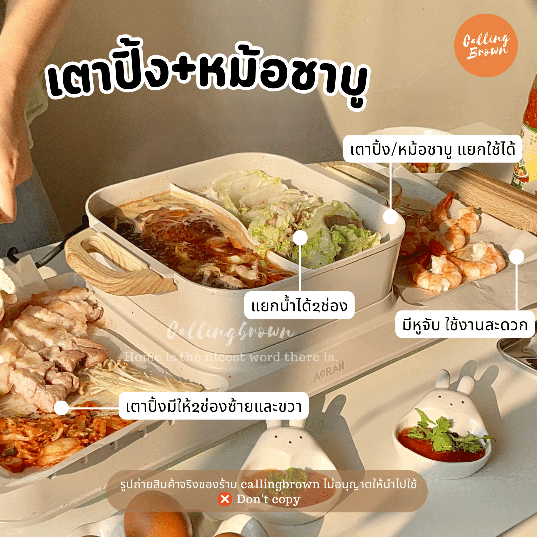 พร้อมส่ง🌻  เตาปิ้ง+หม้อต้ม