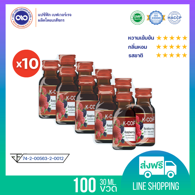 เค-คอฟ (K-Cof) น้ำหวานเข้มข้น กลิ่นราสเบอร์รี่ ขนาด 30 ml. x 100 ขวด