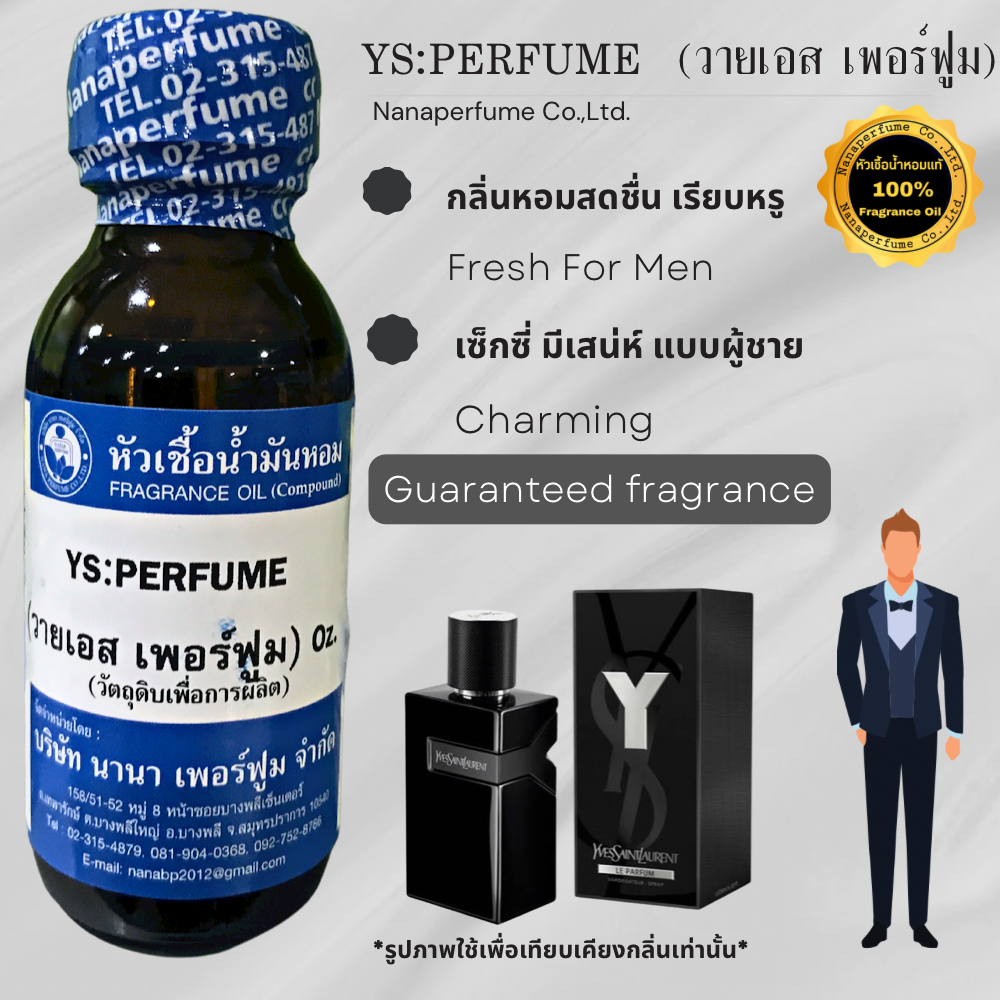 YS PERFUME วายเอส เพอร์ฟูม ขนาด 30ML