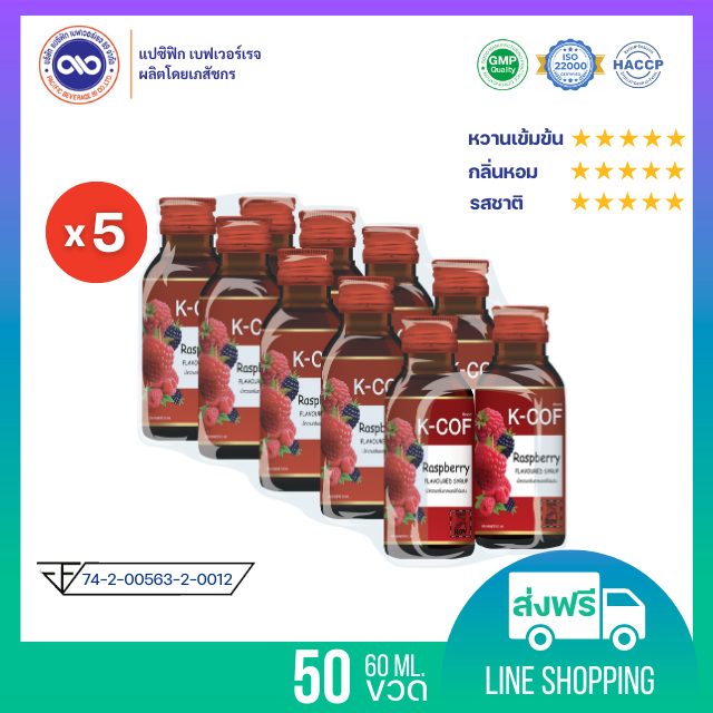 เค-คอฟ (K-Cof) น้ำหวานเข้มข้น กลิ่นราสเบอร์รี่ ขนาด 60 ml. x 50 ขวด