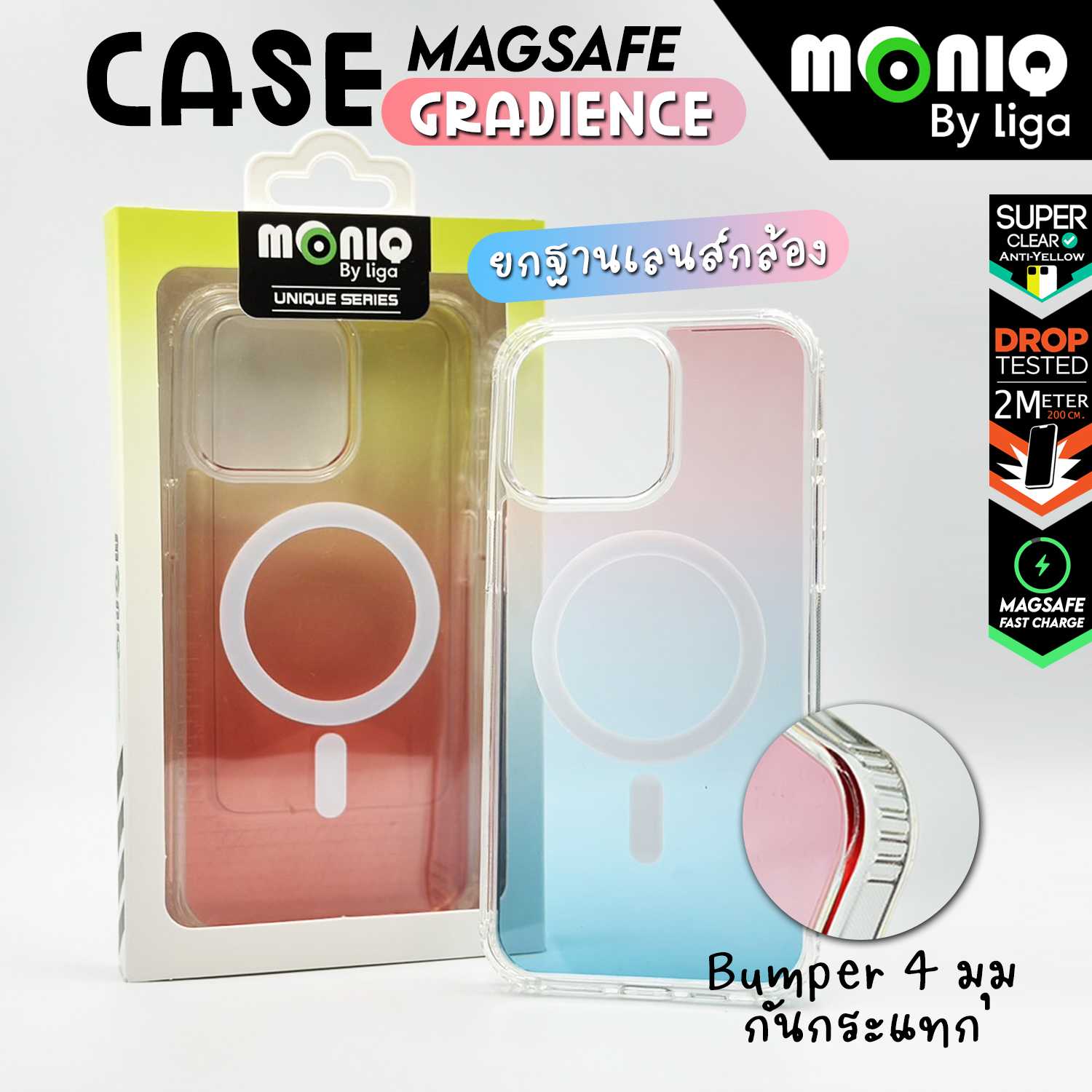 Moniq Case by Liga   เคสโทรศัพท์แบบสีสัน เฉดสี รุ่น Gradience for iphone
