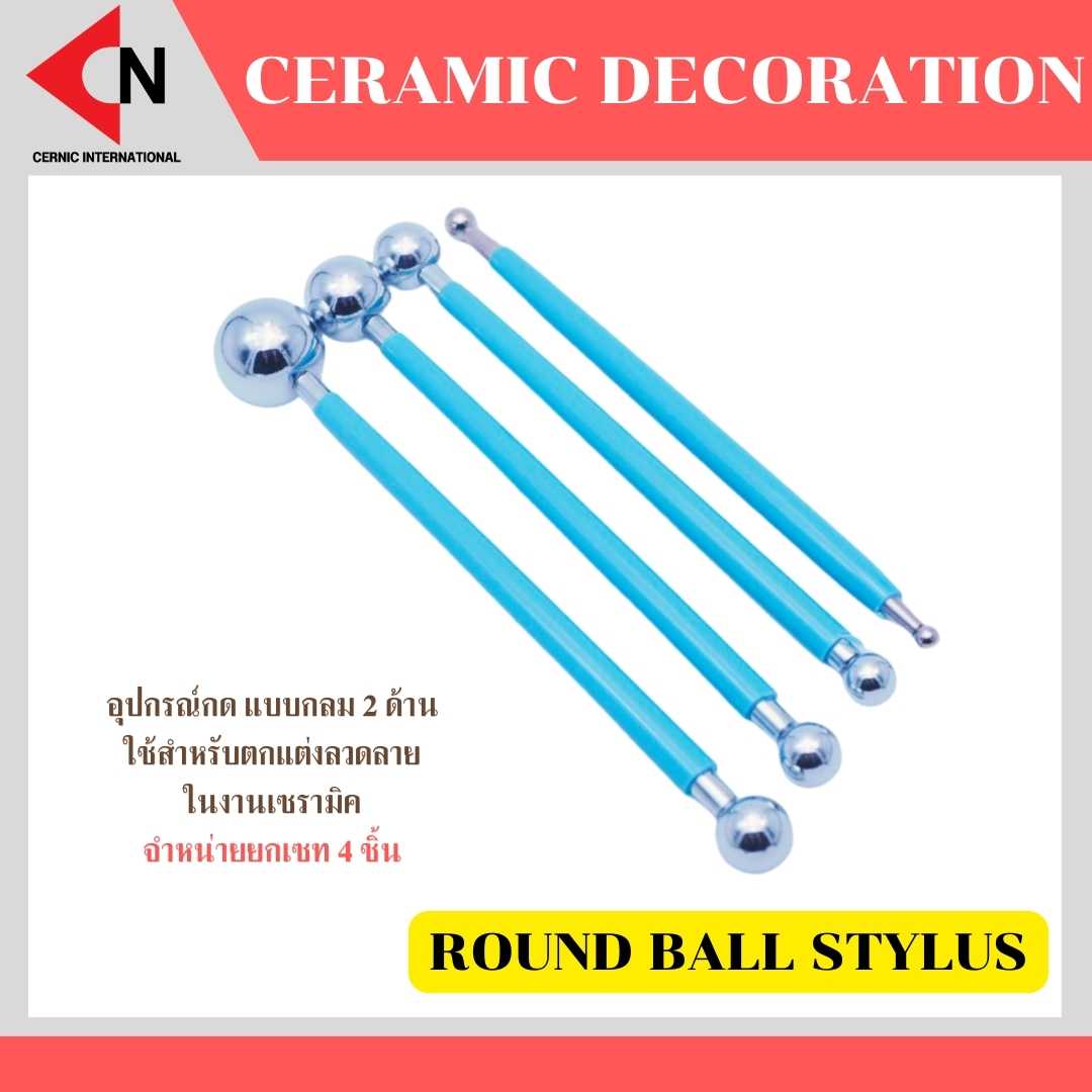 Round Ball Stylus อุปกรณ์ตกแต่งเนื้อดิน 4 ชิ้น/แพ็ค