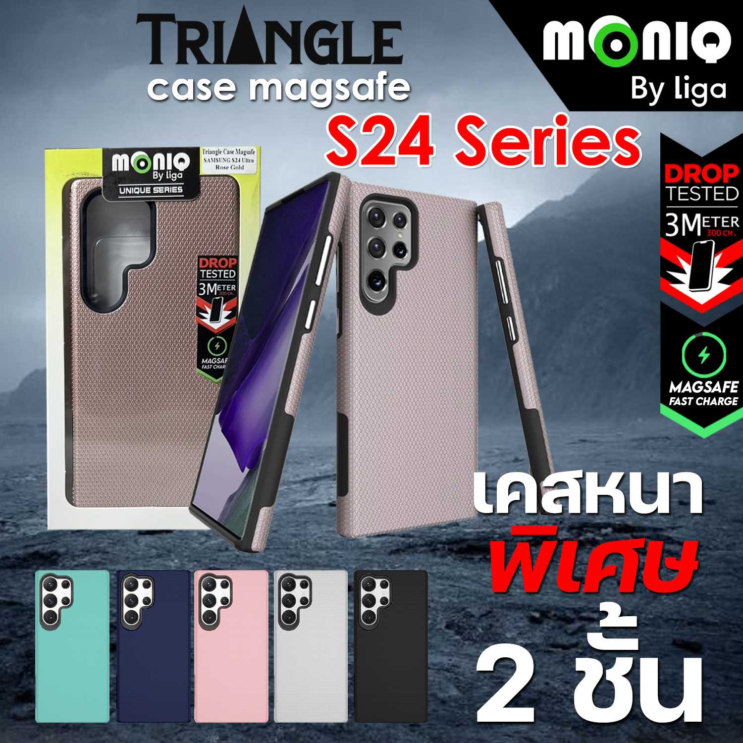 Moniq Case Liga หนาพิเศษ 2 ชั้น กันกระแทก Triangle Case Magsafe  3 in 1  for Samsung S24 Series