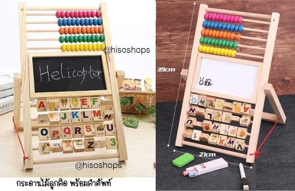 Multi-Purpose 4 IN 1 กระดานดำ กระดานไม้พร้อมลูกคิด กระดานกิจกรรม ของเล่นเสริมทักษะ