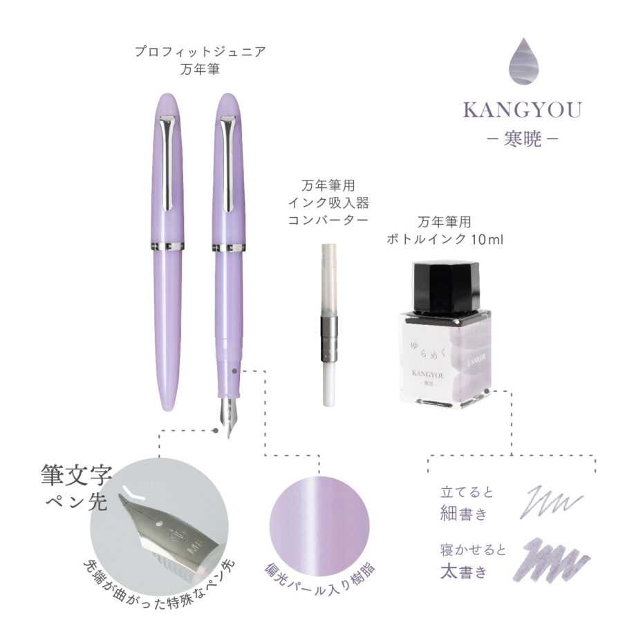 (DISCOUNT 600THB) Sailor 1911 Fountain Pen Profit Junior +10 Set,  MF Nib  เซ็ตปากกาหมึกซึม