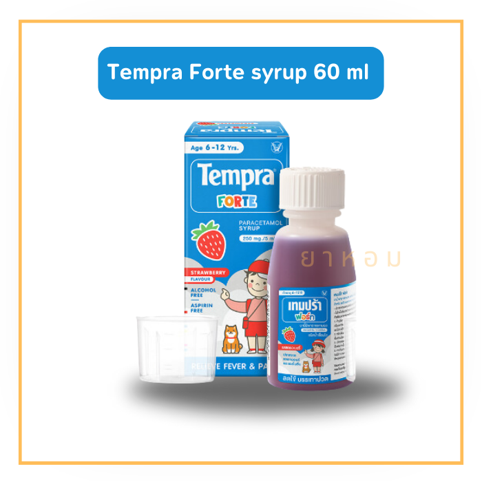 เทมปร้า ฟอร์ท Tempra forte ยาน้ำลดไข้ 250 mg/5 ml ขนาด 60 ml