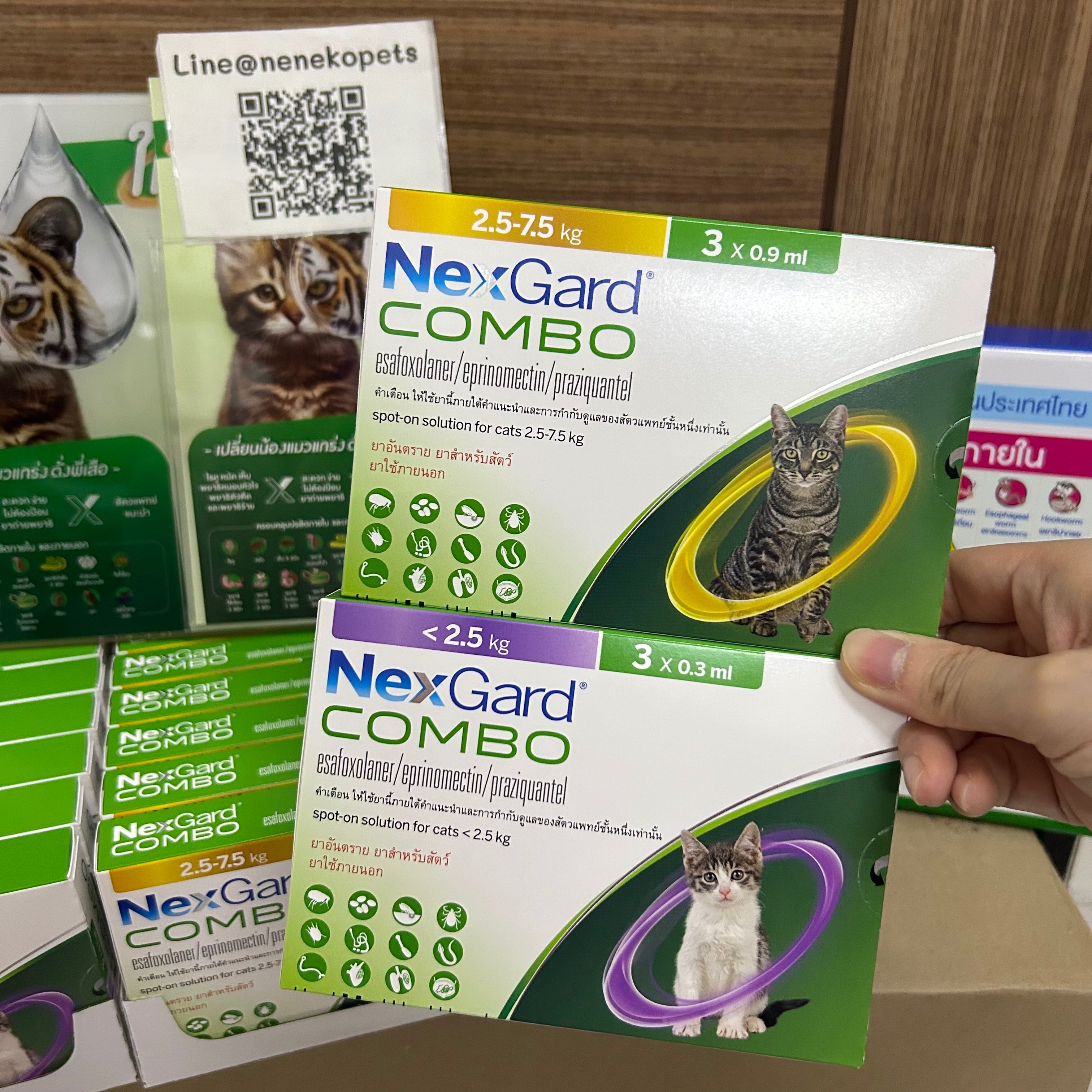(พร้อมส่ง) Nexgard combo แมวท้องให้นมใช้ได้