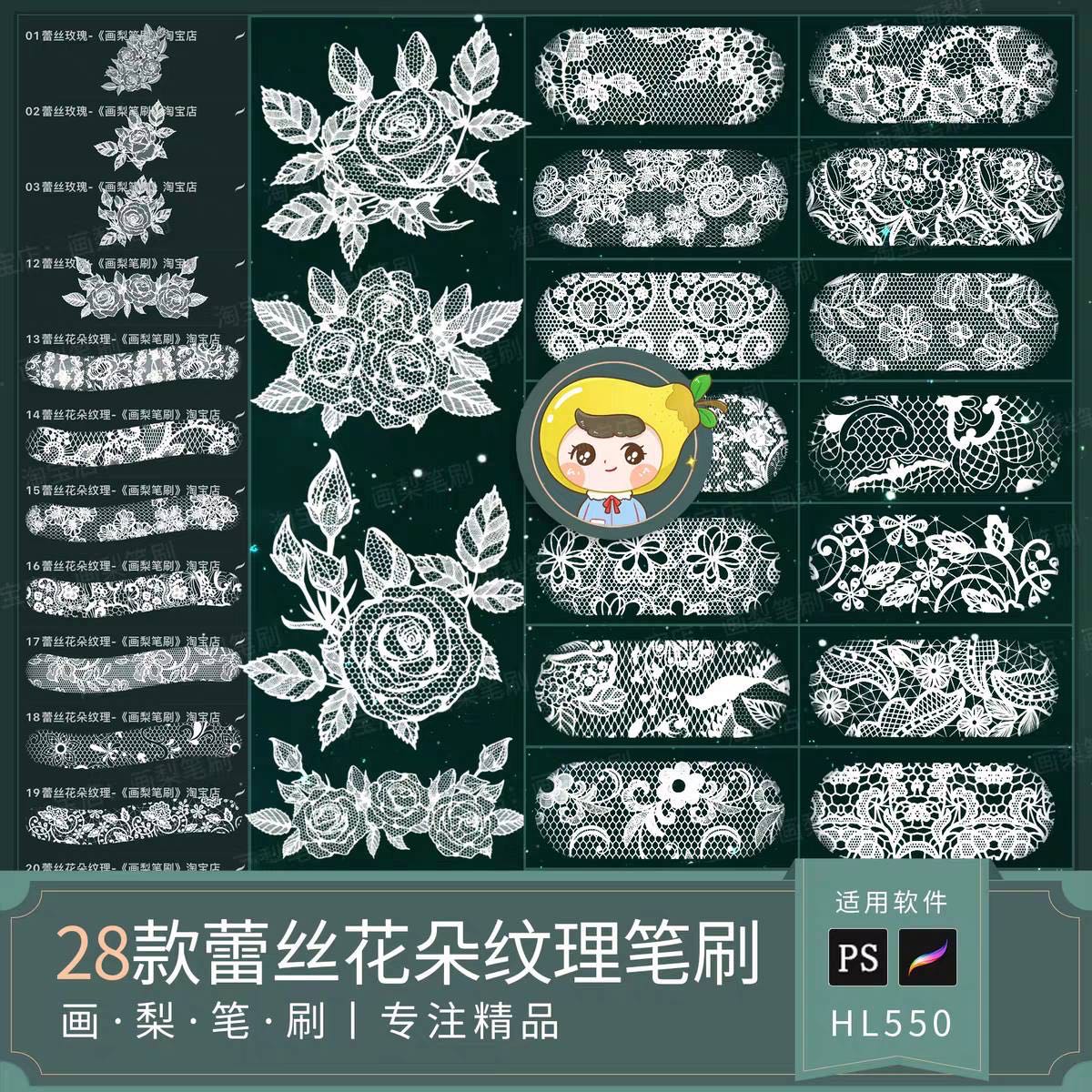 S308 (Procreate/PS) Lace Flower Texture Brushes 28 Pieces
