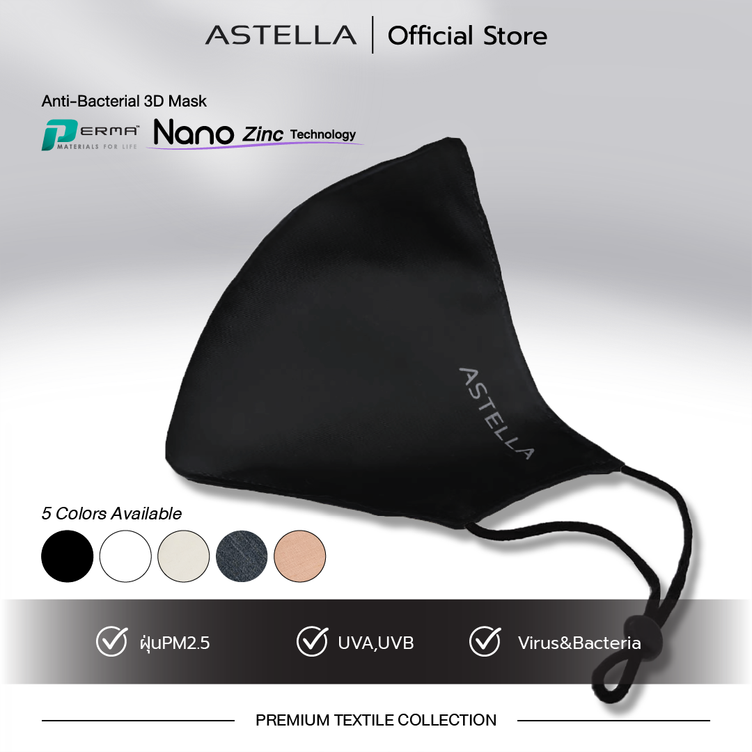 แอสเทลลา หน้ากากผ้า Nano Zinc หนา 2 ชั้น แอนตี้แบคทีเรีย สายคล้องหู I ASTELLA Anti-Bacterial 3D Mask