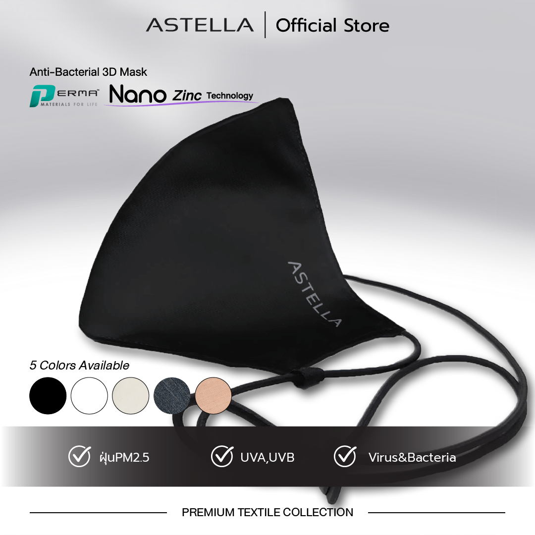 แอสเทลลา หน้ากากผ้า Nano Zinc 3 ชั้น แอนตี้แบคทีเรีย สายคล้องคอ I ASTELLA Anti-Bacterial 3D Mask