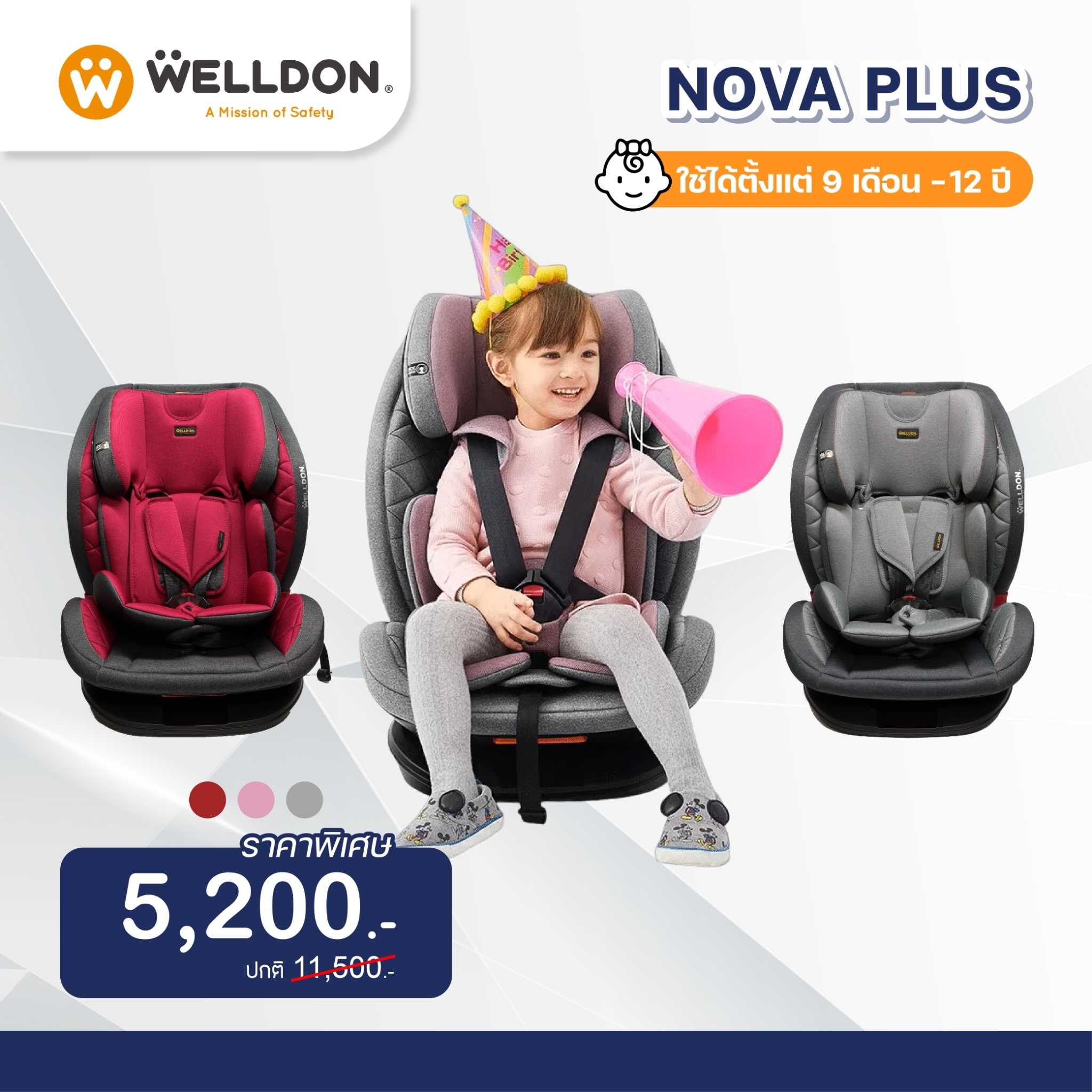 คาร์ซีท Welldon รุ่น NOVA PLUS (คาร์ซีท สำหรับเด็ก 9 เดือน - 12 ปี) ติดตั้งระบบ Isofix