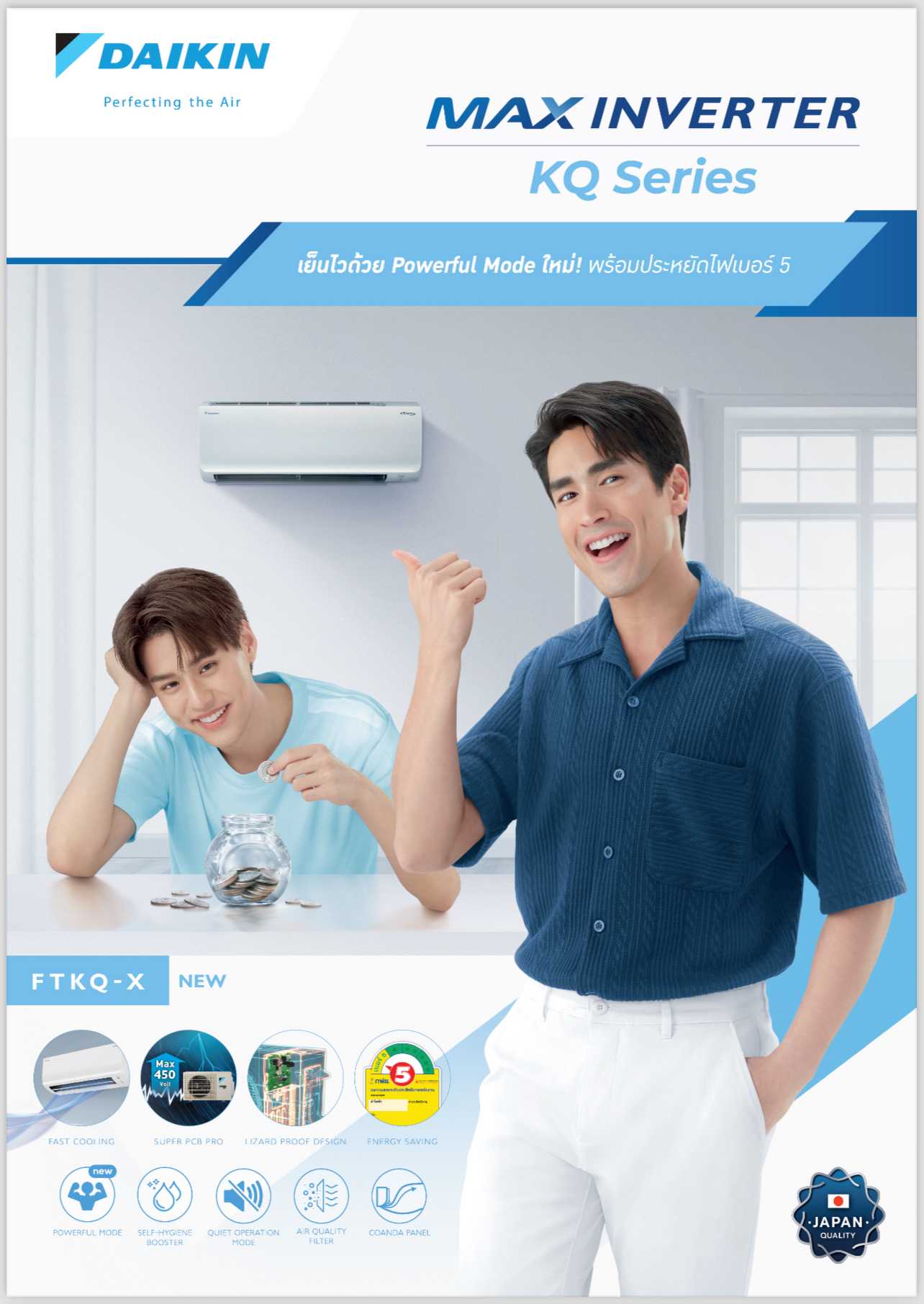 ผ่อนแอร์ Daikin ติดผนังInverter รุ่น MAX INVERTER KQ SERIES FTKQ-XV2S FTKQ24XV2S 📌20500BTU