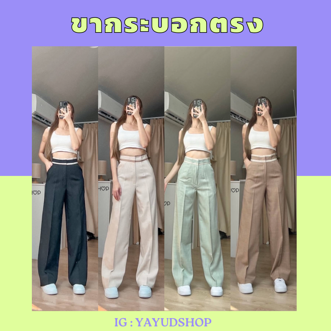 ขากระบอกตรง