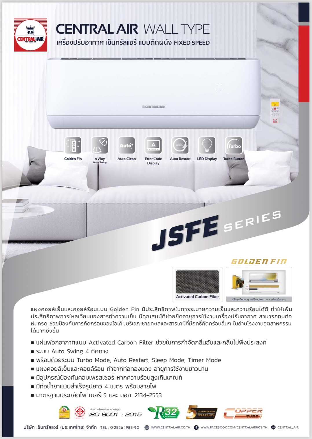 🔶Central Air 🎀 รุ่น JSFE Series แอร์ใหม่ (R-32)CFW-JSFE09-1 📌9,600BTU(ผ่อน6/10งวด)ไม่รวมติดตั้ง