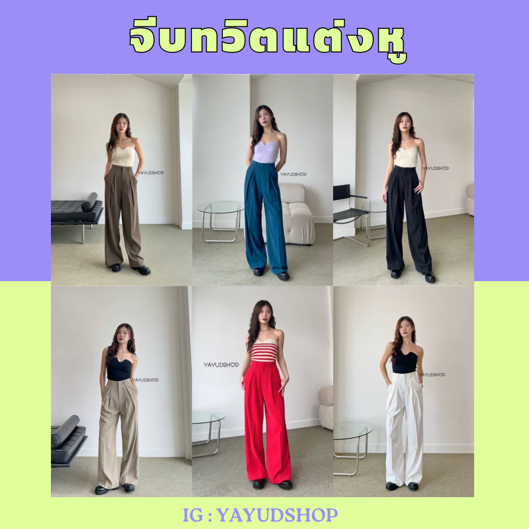 เบลล่าจีบทวิต