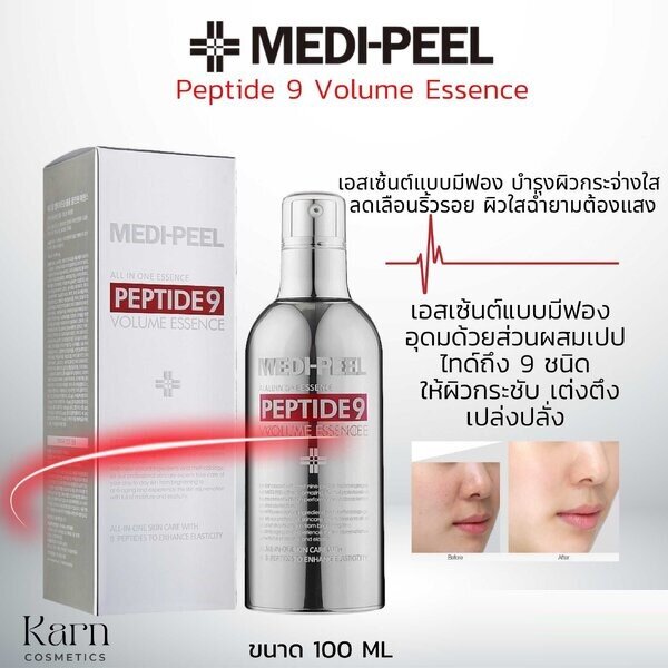 Medi-Peel Peptide 9 Volume Essence ขนาด 100 ml