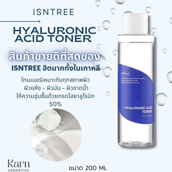 Isntree Hyaluronic Acid Toner ขนาด 200 ml