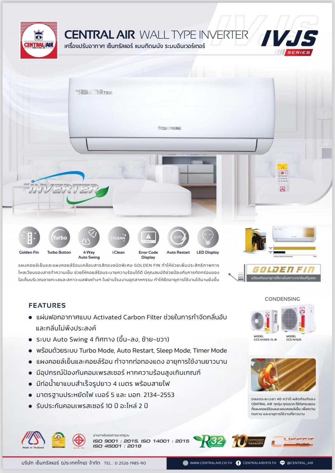 ❄️(ผ่อน 6/10งวด)แอร์ Central Air ระบบอินเวอร์เตอร์ รุ่น CFW-IVJS18 18,500BTU ไม่รวมติดตั้ง