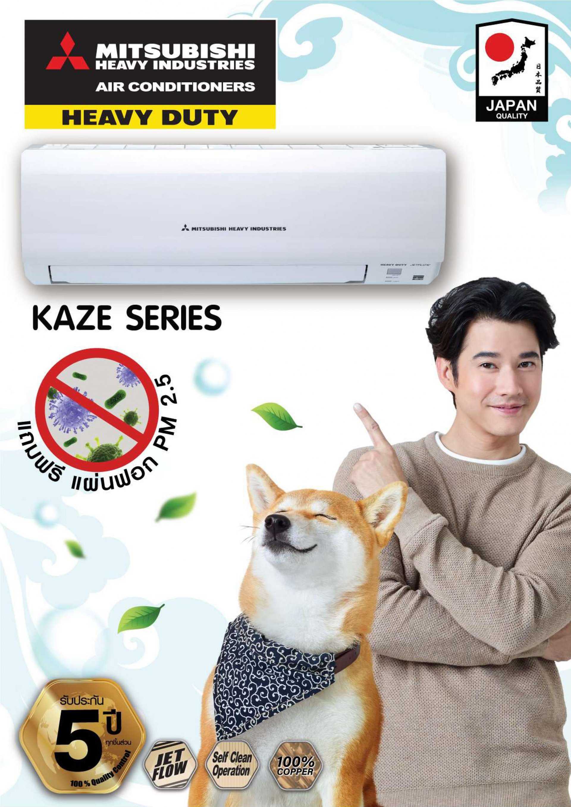 ผ่อนแอร์Mitsubishi Heavy Duty : KAZE series❄️SRK13CXV-W1📌12,262   BTUไม่รวมติดตั้ง