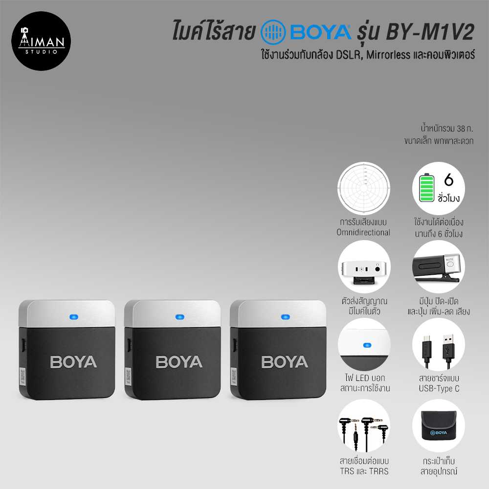 ไมค์ไร้สาย Boya BY-M1V2