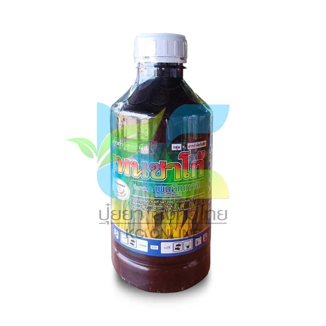 เพนซาโก้ เพนดิเมทาลิน (Pendimethalin) 33% EC 1ลิตร