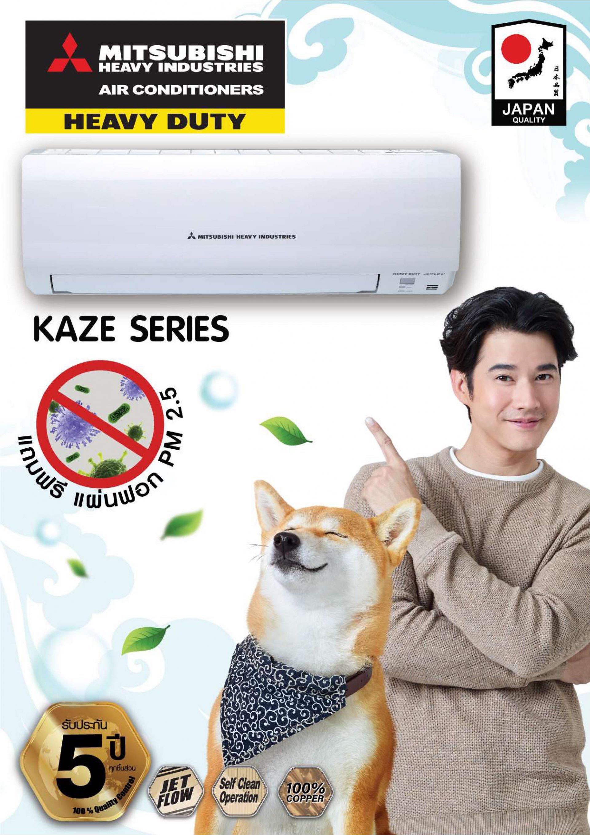 ผ่อนแอร์ Mitsubishi Heavy Duty  : KAZE series  ❄️  SRK18CXV-W1 📌  18,447   BTUไม่รวมติดตั้ง