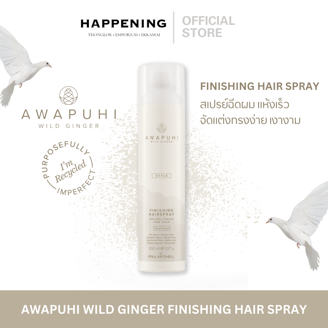 Paul Mitchell AWAPUHI WILD GINGER STYLE FINISHING HAIRSPRAY สเปรย์ฉีดผมแห้งเร็ว 270ml.
