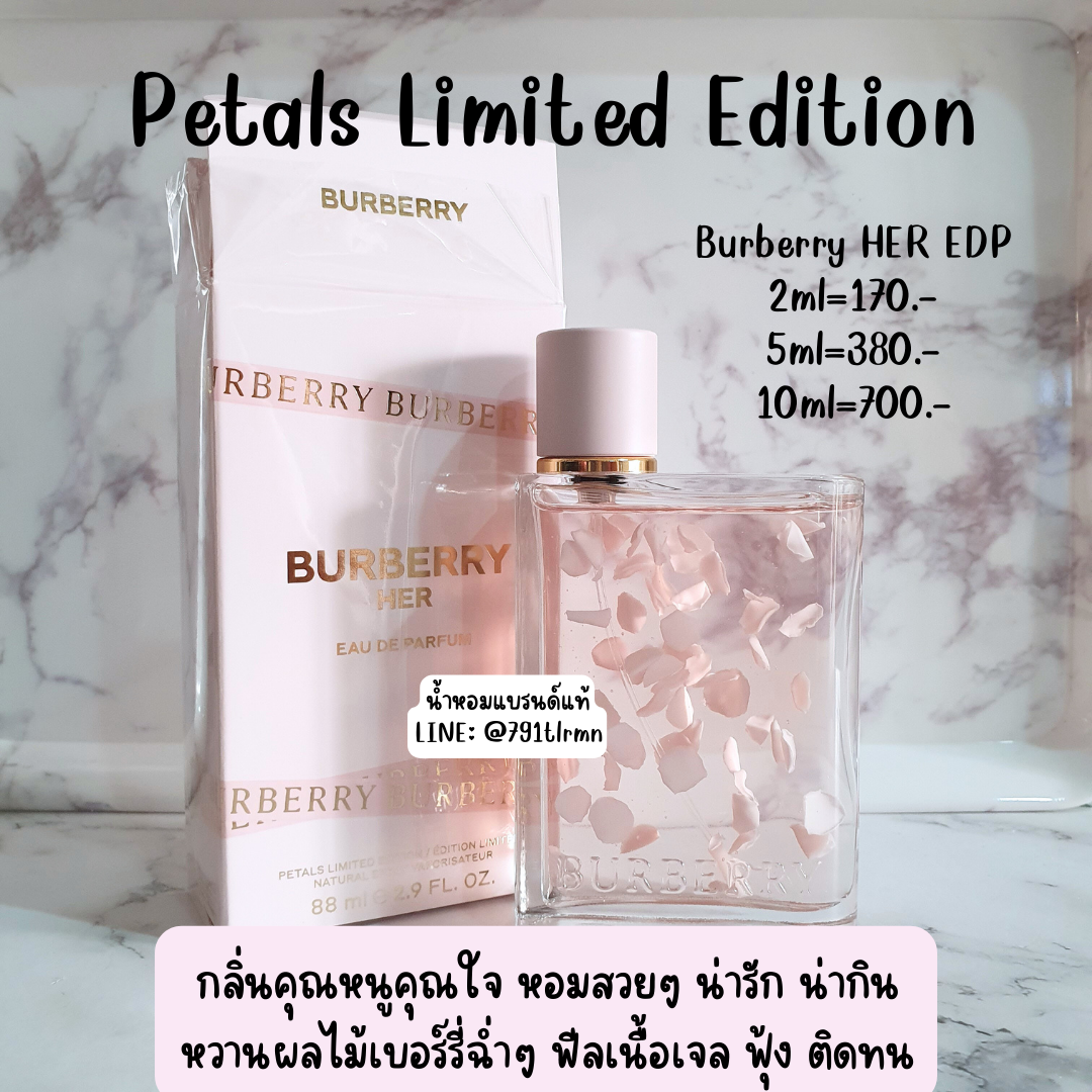 Burberry Her Petals Limited Edition EDP น้ำหอมแท้แบ่งขาย