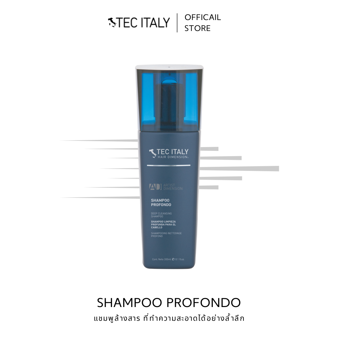 SHAMPOO PROFONDO(แชมพูล้างสารตกค้างบนเส้นผม) 300 ml.