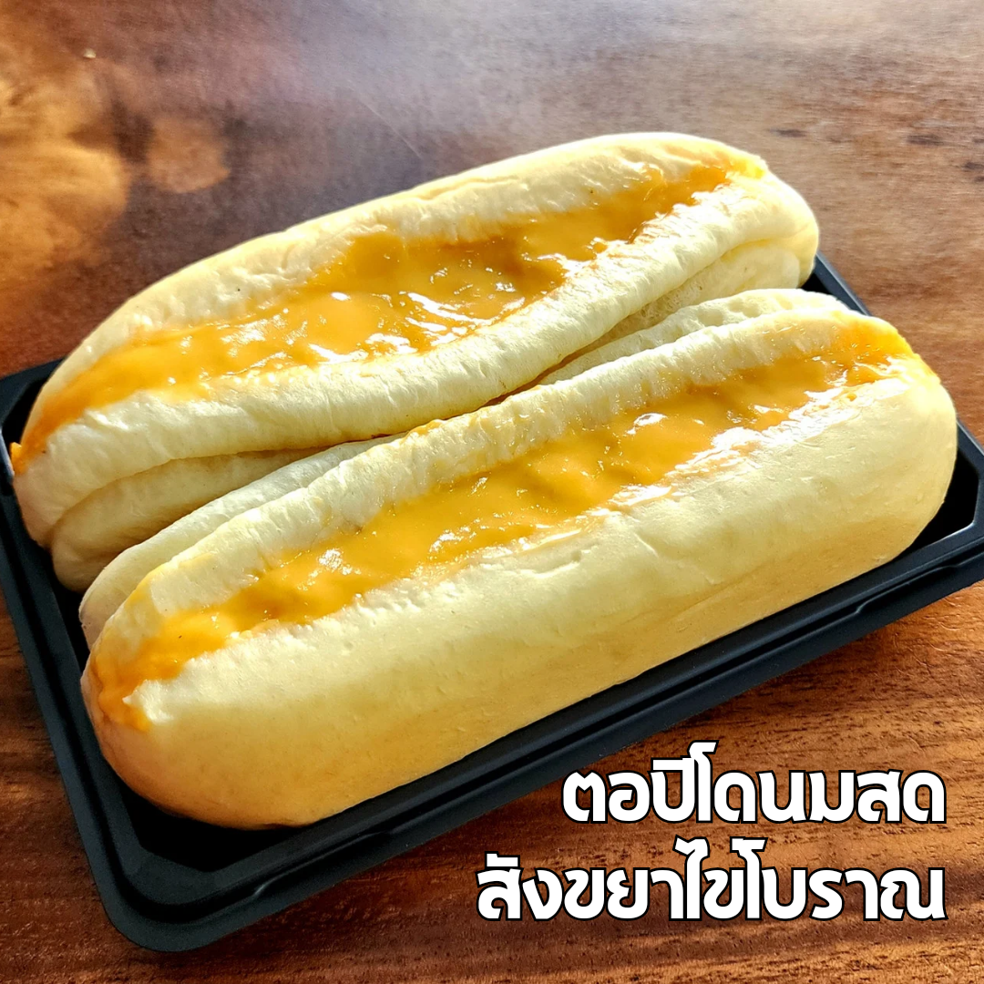ขนมปังตอปิโดสังขยากะทิสดน้ำตาลมะพร้าว ลูกค้าในกทม.กรุณาสอบถามค่าจัดส่งก่อนสั่งซื้อค่ะ